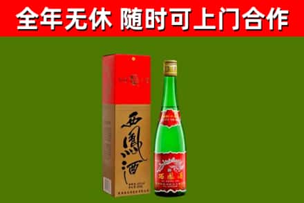 甘南回收西凤酒